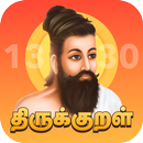 Thirukkural with Meanings APK