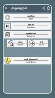 برنامه‌نما Thirukkural with Meanings عکس از صفحه