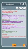 Thirukkural with Meanings اسکرین شاٹ 3