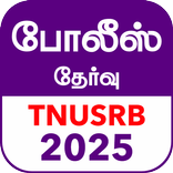 TN Police Exam 2025 TNUSRB