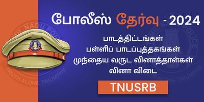 TN Police gönderen