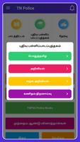 TN Police اسکرین شاٹ 2