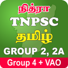 TNPSC TAMIL GROUP 4 + VAO 2024 图标