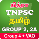 TNPSC TAMIL GROUP 4 + VAO 2024 APK