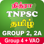 TNPSC TAMIL GROUP 4 + VAO 2024 biểu tượng