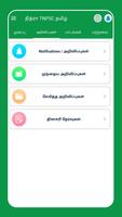 TNPSC Group 4 + VAO 2025 تصوير الشاشة 2