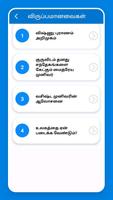 விஷ்ணு புராணம் poster