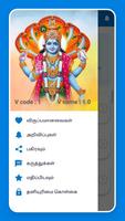 விஷ்ணு புராணம் screenshot 2
