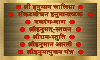 Hanuman Aradhana Screenshot 1