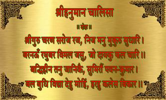 Hanuman Aradhana Screenshot 2