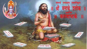 Manache Shlok Plakat