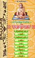 Swamipath ảnh chụp màn hình 1