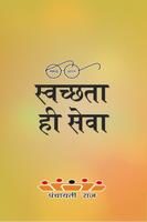 Plastic Waste Free Campaign SH poster