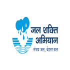 Jal Shakti Abhiyan icône