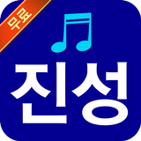 진성 노래모음 - 진성 트로트 앨범 전곡 ícone