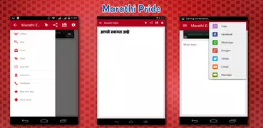 Marathi Pride Marathi Editor