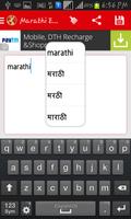 Marathi Pride Marathi Editor स्क्रीनशॉट 3