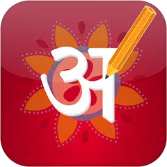 Hindi Pride Hindi Editor APK download