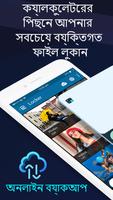 ফটো এবং ভিডিও ভল্ট লুকান:CalcX স্ক্রিনশট 1