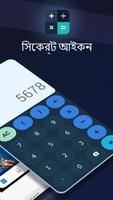 ফটো এবং ভিডিও ভল্ট লুকান:CalcX স্ক্রিনশট 2