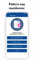 Экзамен на оружие 2025 — тест capture d'écran 4