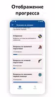 Экзамен на оружие 2025 — тест capture d'écran 5