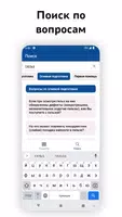 Экзамен на оружие 2025 — тест capture d'écran 3