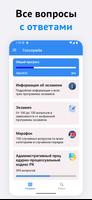 Тесты для службы КЗ (гос) screenshot 1