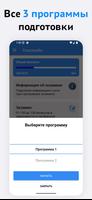 Тесты для службы КЗ (гос) screenshot 2