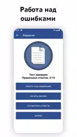 ДОПОГ screenshot 4
