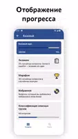 ДОПОГ screenshot 5
