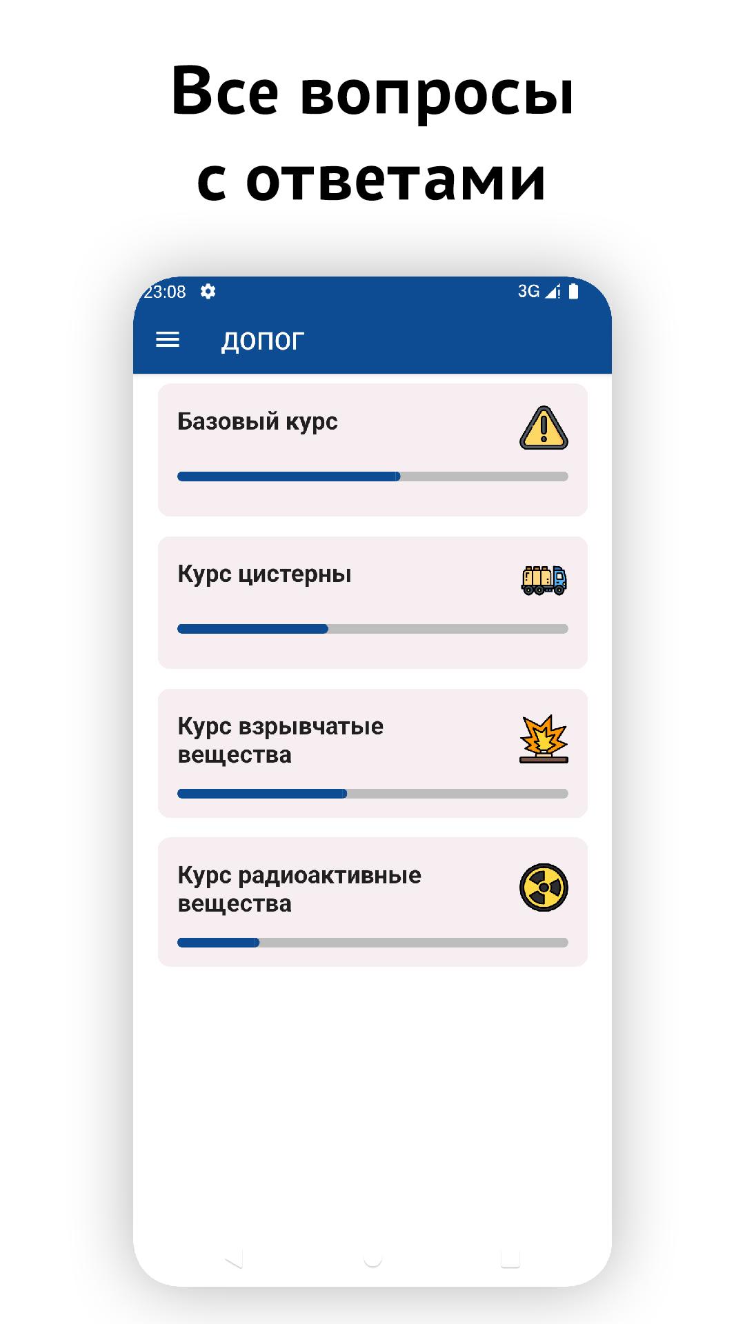 Экзаменационные билеты допог 2024 года базовый курс. Экзаменационные билеты допог 2024 года базовый курс. Экзаменационные билеты допог 2024 года базовый курс. Экзаменационные билеты допог 2024 года базовый курс. Экзаменационные билеты допог 2024 года базовый курс.