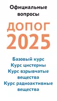 ДОПОГ poster