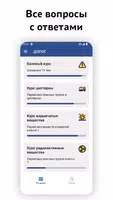 ДОПОГ screenshot 1
