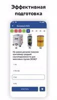 ДОПОГ screenshot 2