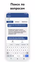ДОПОГ screenshot 3