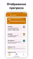 Электробезопасность тесты 2025 screenshot 5