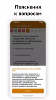 Электробезопасность тесты 2025 screenshot 2