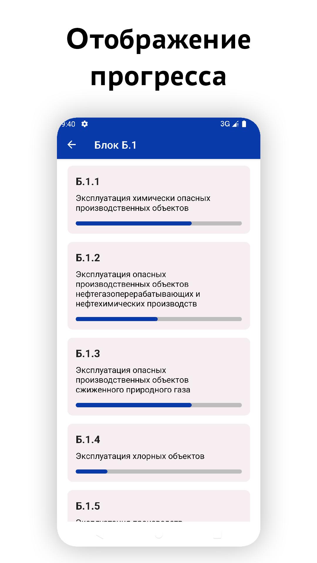 Тесты 24 промышленная безопасность 2021 год. Приложение.