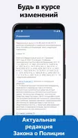 Закон о Полиции России — 3-ФЗ bài đăng