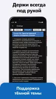 Закон о Полиции России — 3-ФЗ ảnh chụp màn hình 3