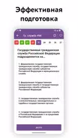 Госслужба Ekran Görüntüsü 1