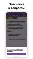 Госслужба Ekran Görüntüsü 2
