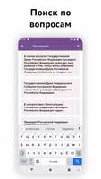 Госслужба Ekran Görüntüsü 3