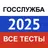 Госслужба 2025 — экзамен, тест APK