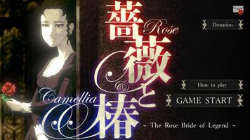 Rose and Camellia poster