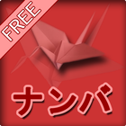 Japanese numbers free-icoon