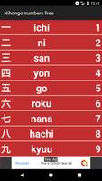Japanese numbers free screenshot 1