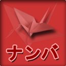 Japanese Numbers APK