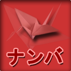 Japanese Numbers icon